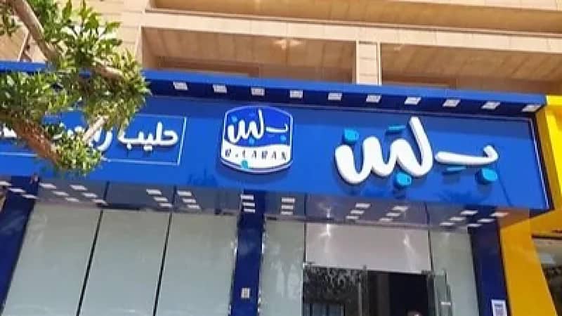 صاحب شركة بلبن يدخل في نوبة بكاء شديدة بعد إغلاق جميع فروعه بمصر    .. فيديو