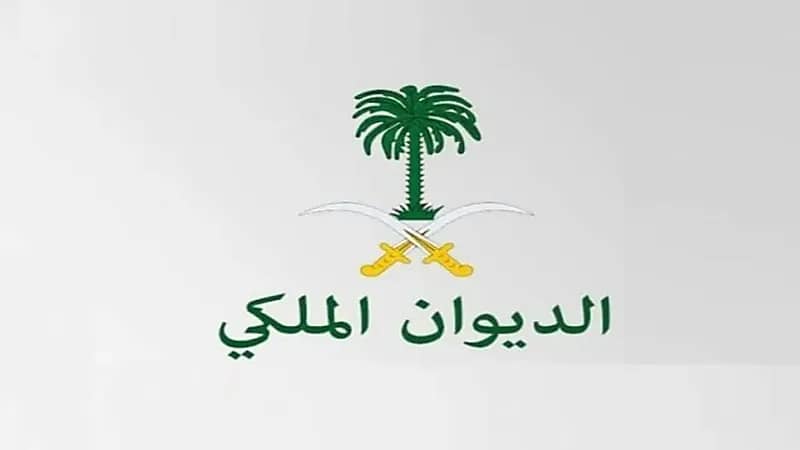 الديوان الملكي: وفاة الأمير فيصل بن تركي بن سعود الكبير آل سعود