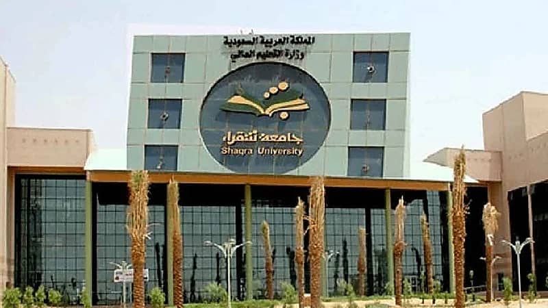 جامعة شقراء تفتح باب التقديم على برامج الدراسات العليا غير المدفوعة لمرحلة الماجستير