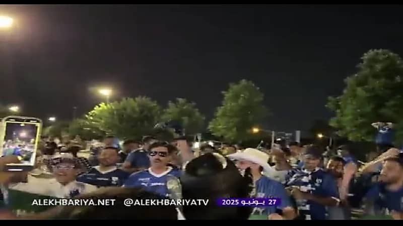 احتفالات هلالية خارج الملعب بعد ضمان التأهل لدور الـ16 بمونديال الأندية... فيديو