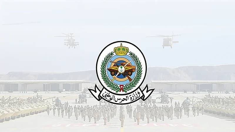 الحرس الوطني يعلن عن 100 فرصة تدريبية بالتعاون مع هدف