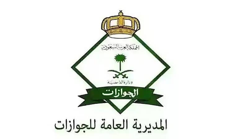 الجوازات تطرح فرص تطوعية جديدة عبر المنصة الوطنية
