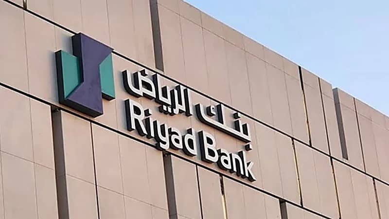 بنك الرياض يعلن عن وظائف شاغرة
