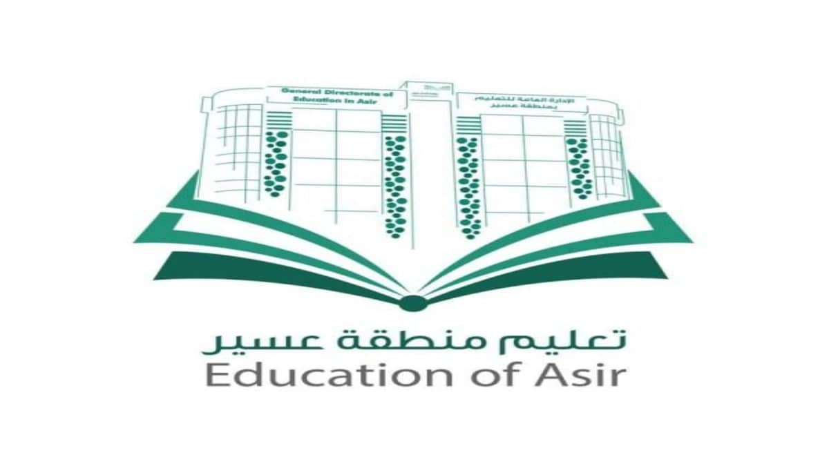 بدءًا من الغد.. تطبيق الدوام الشتوي بتعليم عسير