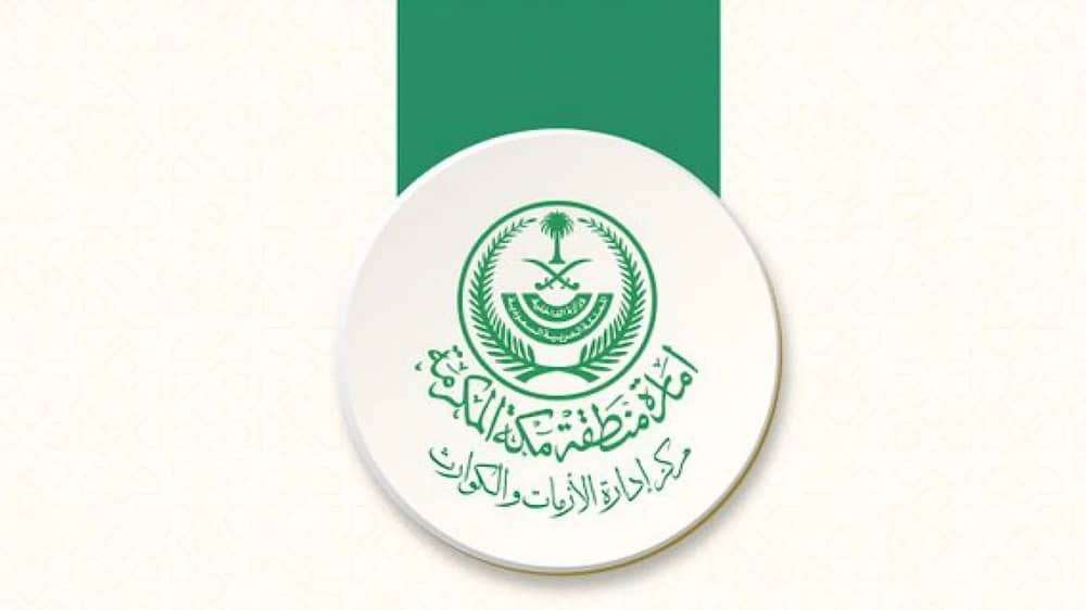 مركز الأزمات بإمارة مكة يوجه تحذيرا لسالكي الطرق السريعة ومرتادي الشواطئ