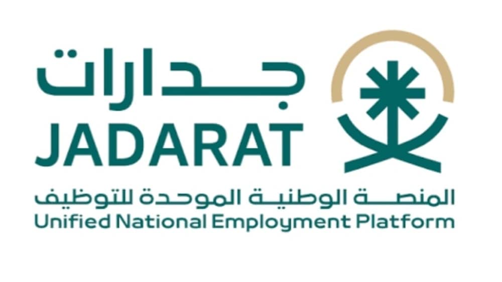 جدارات تطرح وظائف نوعية في قطاعات استثمارية وهندسية بالرياض