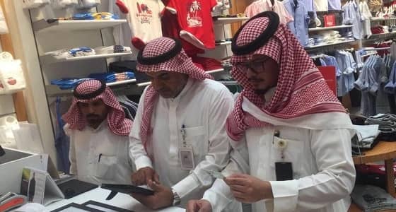 بالصور.. ضبط 296 مخالفة لقرار التأنيث والتوطين ونظام العمل في مكة