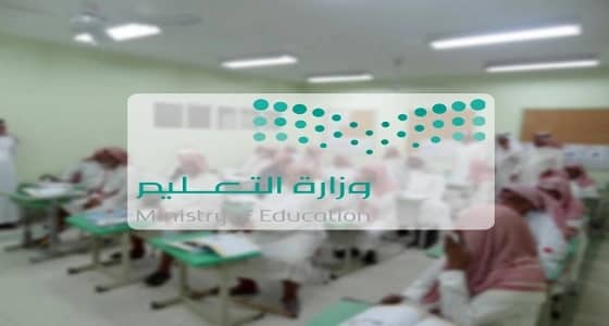 " تعليم عنيزة " يعلق الدراسة غدًا