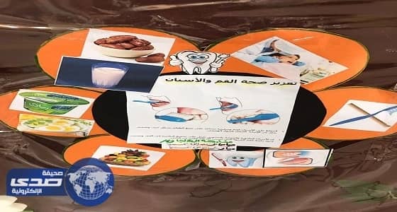 تفعيل الأسبوع الخليجي لتوعية طالبات الحقلة بالعناية بالفم والأسنان