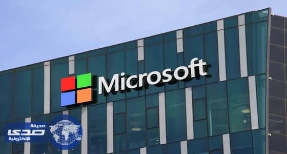 مايكروسوفت تعد للاستغناء عن آلاف الموظفين