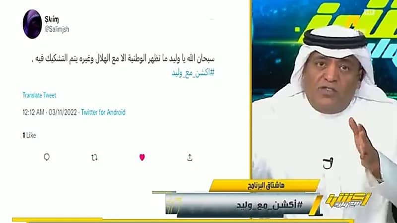 بالفيديو.. رد الفراج على مشجع قال له : "أنت ما تظهر الوطنية إلا مع الهلال "