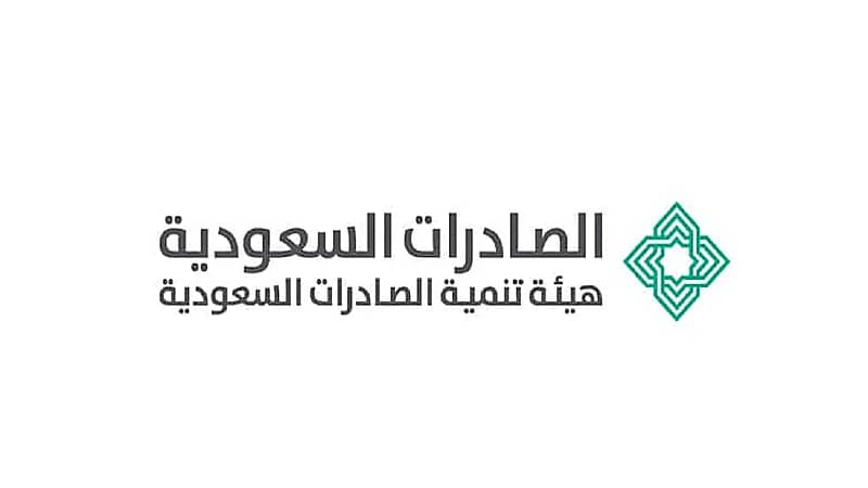 وظيفة شاغرة في "تنمية الصادرات"