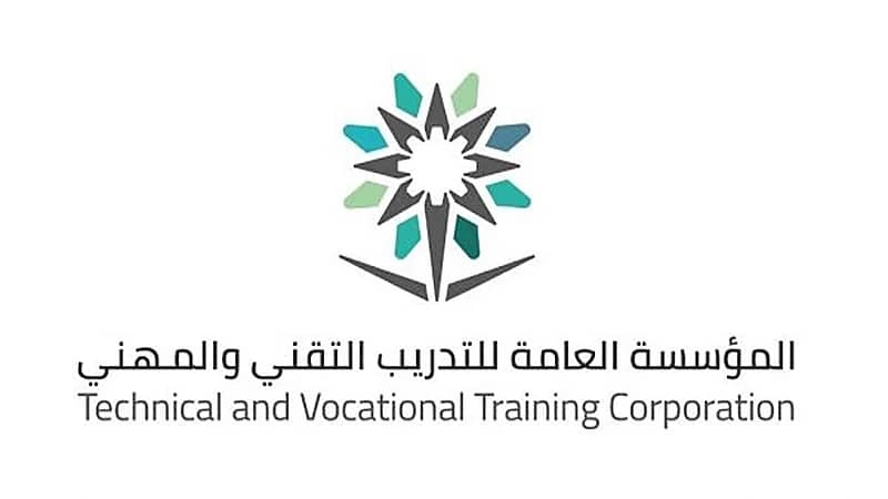 التدريب التقني تحدد موعد المقابلات الشخصية للمسابقات الوظيفية
