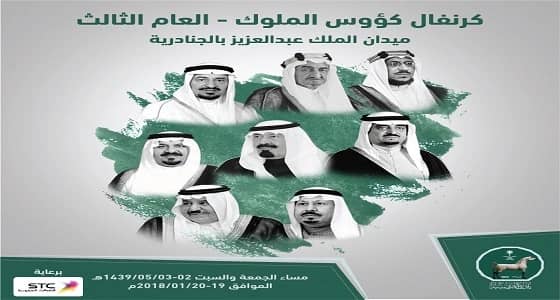 عادل المزروع يعرب عن سعادته باستضافة كؤوس الملوك والأمراء الثالث