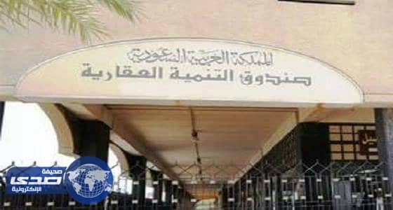 العقاري يطلق حاسبة الدعم في شكلها الجديد