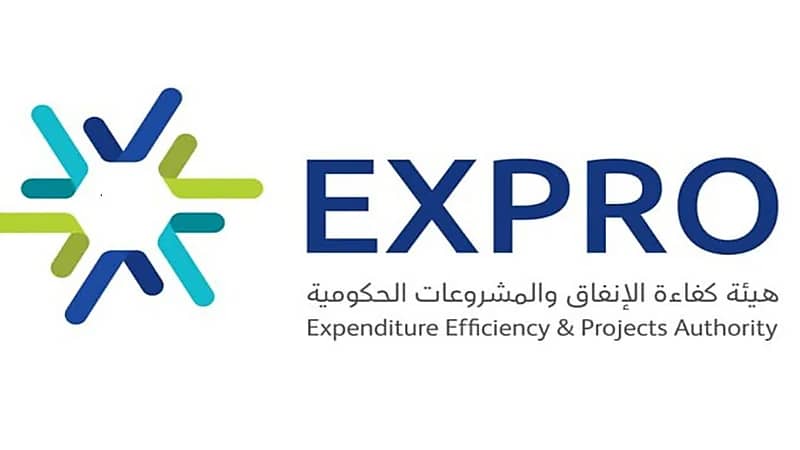 هيئة كفاءة الإنفاق توفر وظائف شاغرة