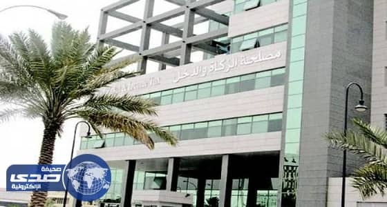 «بالانفوجراف» الزكاة والدخل تشرح عملية التسجيل في نظام ضريبة السلع الانتقائية