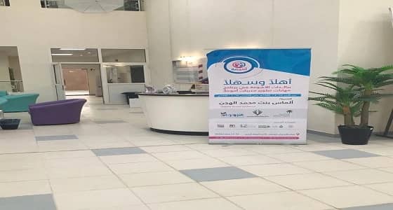 اختتام البرنامج التدريبي تطوير مهارات مدربات أمومة بالدلم