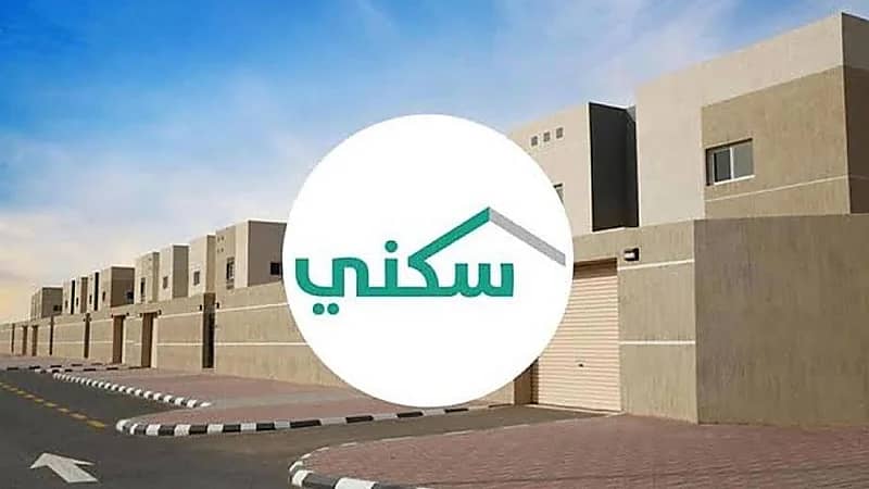 "سكني" يؤكد عدم امكانية التنازل عن الأراضي المجانية للأصدقاء أو زملاء العمل