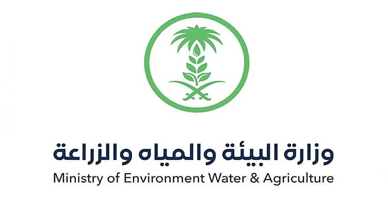 اعتماد جداول تصنيف المخالفات وتحديد العقوبات الخاصة بنظام الزراعة