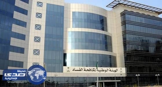 " نزاهة ": نرصد ما ينشر في وسائل الإعلام من قضايا فساد ونتحقق منه