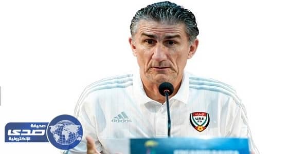 مدرب الإمارات: الروح القتالية للاعبينا وراء الفوز على المملكة