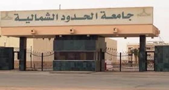فيديو.. جامعة الحدود الشمالية تكشف ملابسات التعاقد مع أستاذ جامعي متورط بقضية رشوة