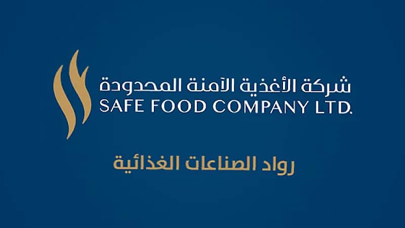 وظائف شاغرة بشركة الأغذية الآمنة المحدودة