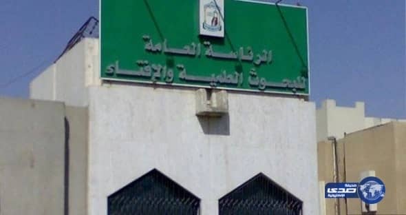 العواد : اكتمال افتتاح 12 فرعا للبحوث العلمية والإفتاء في مناطق المملكة