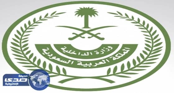 الداخلية تكشف هوية القطري المقبوض عليه بخلية حائل الإرهابية