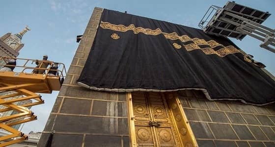 مصير الكسوة القديمة للكعبة المشرفة بعد استبدالها