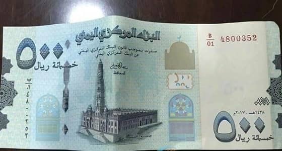 الحوثيون يلغون التعامل بورقة نقدية يتداولها ملايين اليمنيين