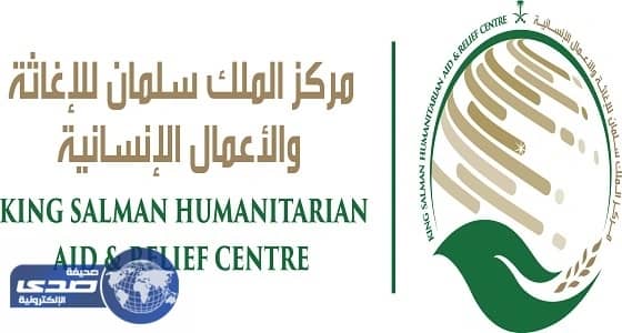 المملكة تفتتح معرض " نحو إنسانية بلا حدود " في نيويورك