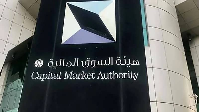 هيئة السوق المالية تكشف عن موعد برنامج تأهيل الخريجين المتفوقين 2023