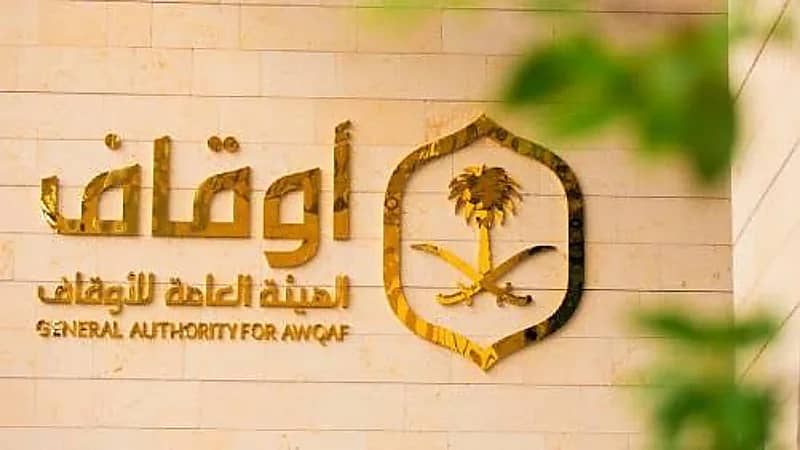 وظائف شاغرة بالهيئة العامة للأوقاف
