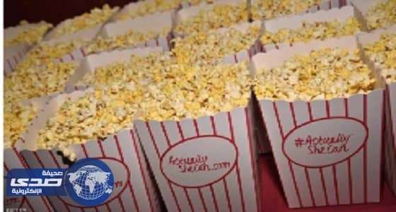 أطباء الأسنان  يحذرون من تناول " الفشار "