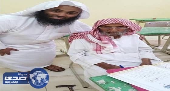 مسن يبلغ 100 عام يلتحق بصفوف محو الأمية