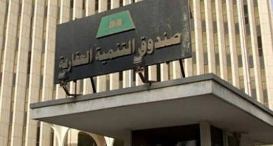 " الصندوق العقاري " يكشف موعد العمل بتعديلات آلية الدعم الجديدة