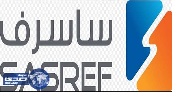 مصفاة أرامكو «ساسرف» تعلن وظائف الشاغرة
