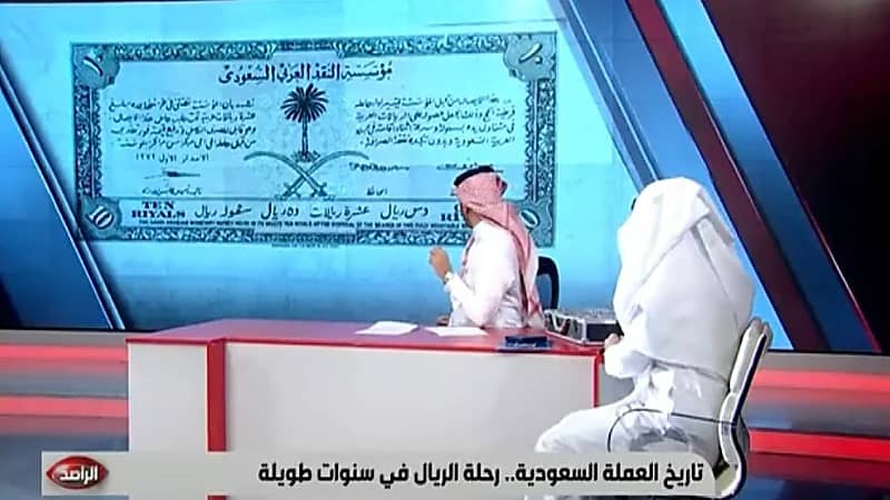 تاريخ العملة بالمملكة ورحلة الريال في سنوات طويلة