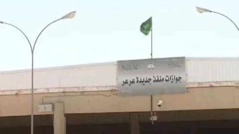 جوازات منفذ جديدة عرعر تستقبل ضيوف الرحمن القادمين للعمرة