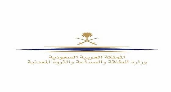 وزارة الطاقة تُعلن حاجتها لموظفين بالرياض وجدة