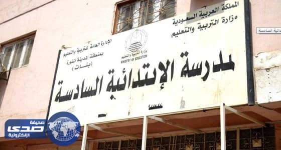 اختفاء طفلة في الابتدائي من داخل مدرستها في ظروف غامضة