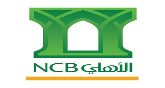 " الأهلي إسناد " تعلن وظائف شاغرة للمواطنين بالرياض وجدة