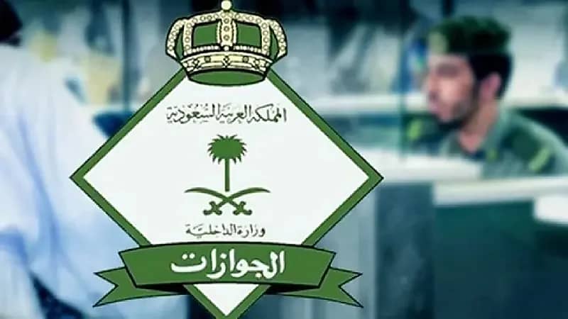 توضيح من الجوازات بشأن إمكانية سفر المواطن إلى قطر بالهوية الوطنية