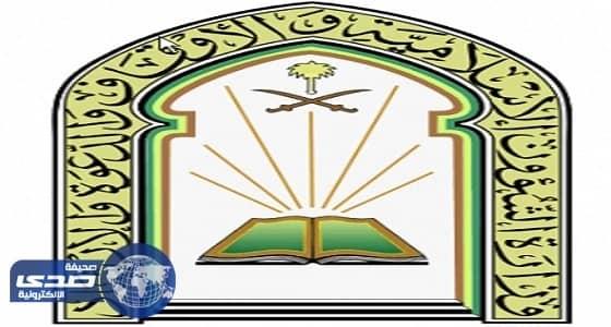 الشئون الإسلامية بالمدينة ينفذ خطته لموسم ما بعد الحج