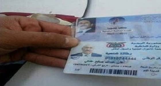 بالصور.. آخر ما تبقى من صالح " قبل اغتياله "