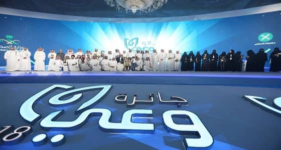 الصحة تكرم الفائزين بجائزة وعي