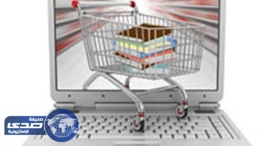 هولندا الأولى عالميا في التسوق الإلكتروني بـ 11 مليار يورو