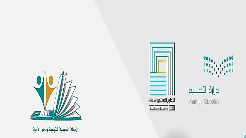 الحملة الصيفية ومحو الأمية بتعليم القنفذة تنطلق بأربعة مراكز للبنين والبنات